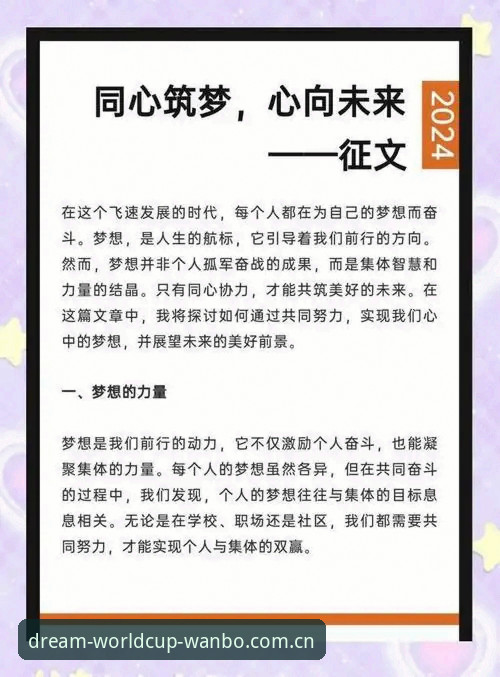 追梦老用户心得：2026最新版“持续追的那个梦中国官网”的正确打开方式