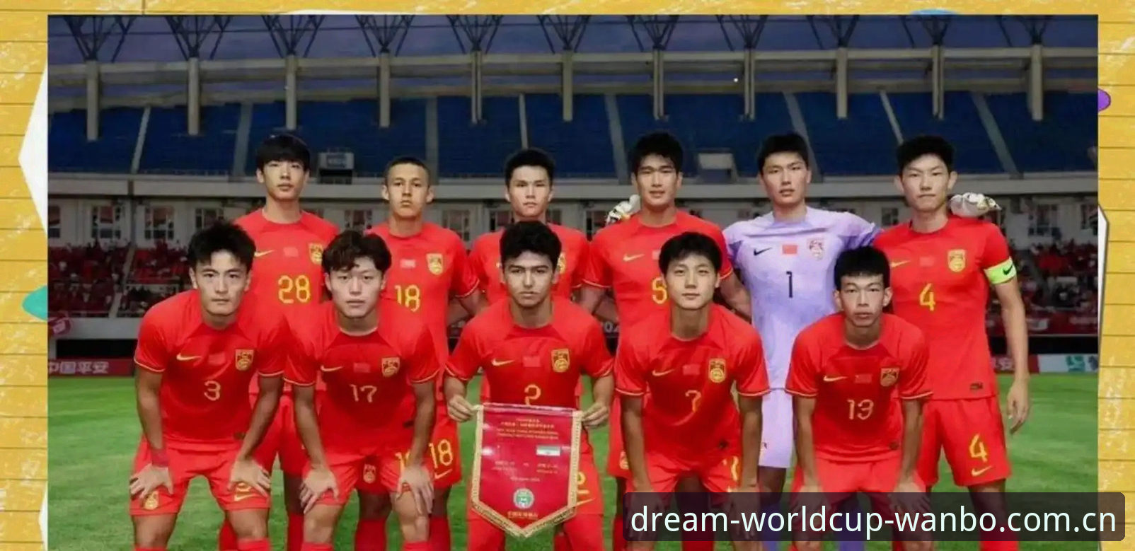 U19国足土伦杯出局的3个致命错误，用持续追的那个梦世界杯APP回看复盘